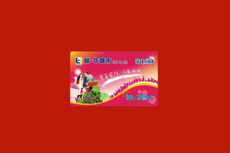 漯河市舞阳礼品回收多少钱报价